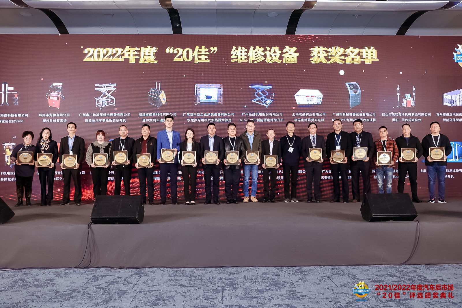 喜報(bào)！珠海龍神公司榮獲2022年度“20佳”維修設(shè)備與網(wǎng)絡(luò)人氣獎(jiǎng)殊榮！